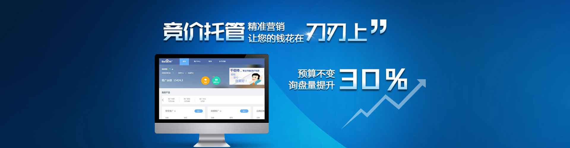 云霄网络推广开户